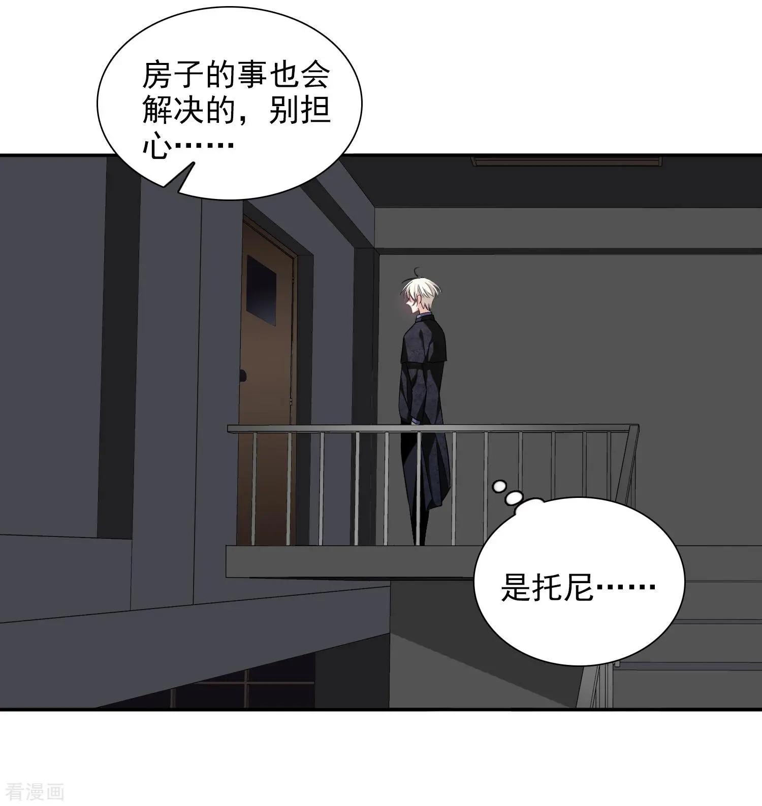 《人质情人》第39话2 牢笼里的小鸟 第34页