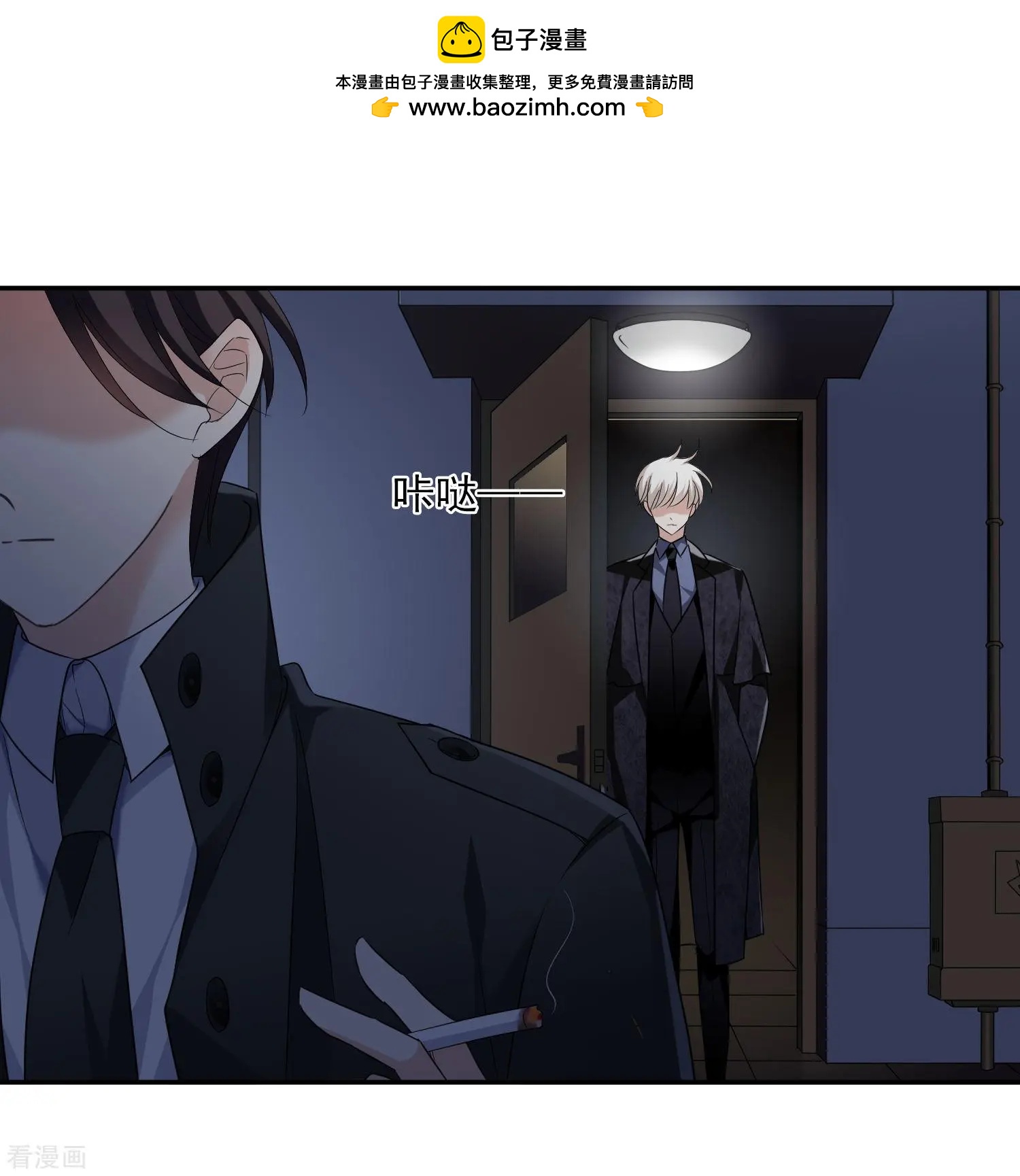 《人质情人》第39话2 牢笼里的小鸟 第37页