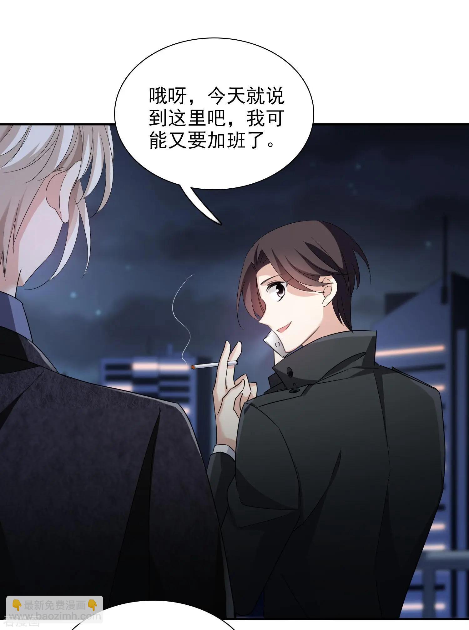 《人质情人》第39话2 牢笼里的小鸟 第38页