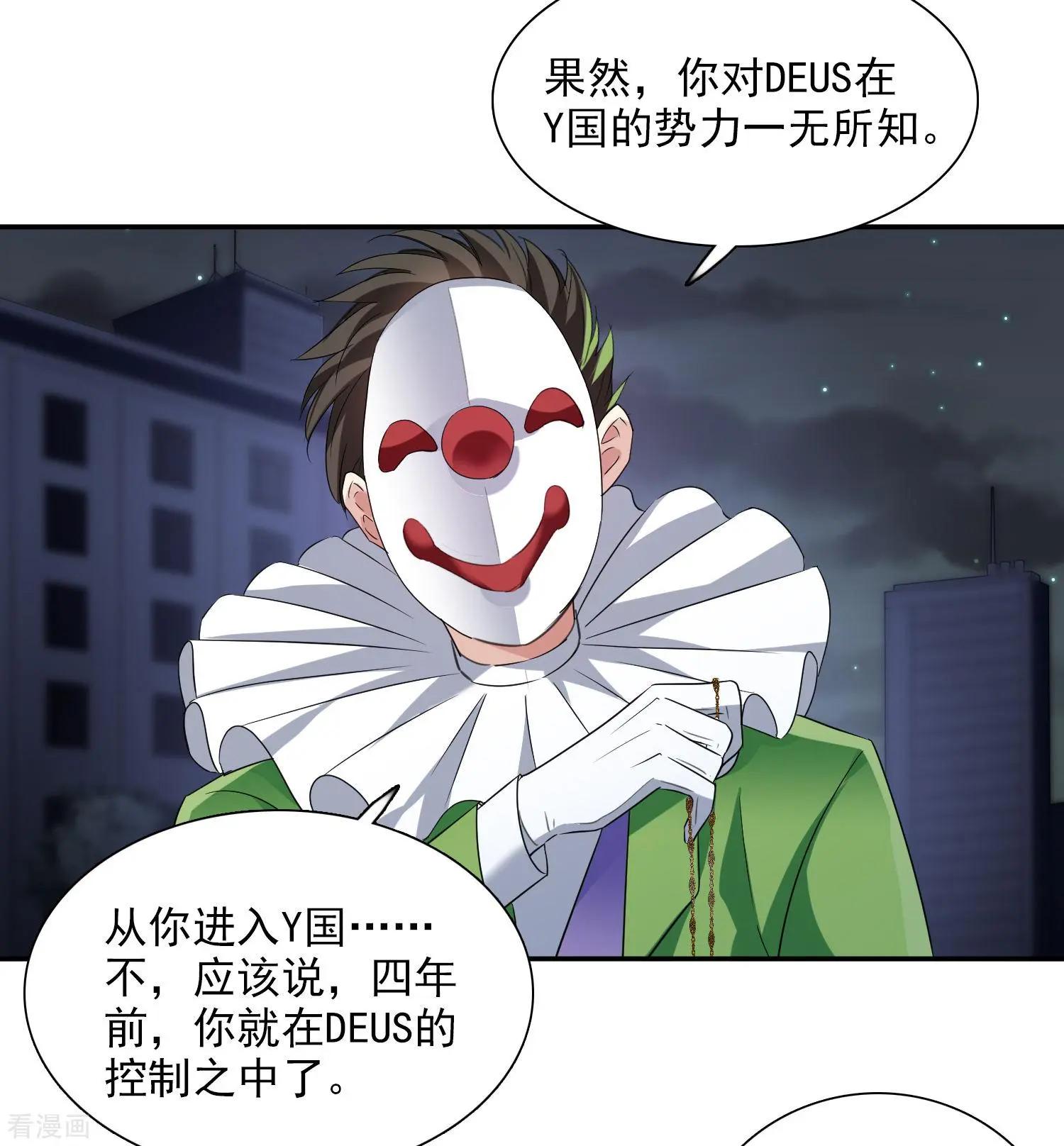 《人质情人》第39话2 牢笼里的小鸟 第4页