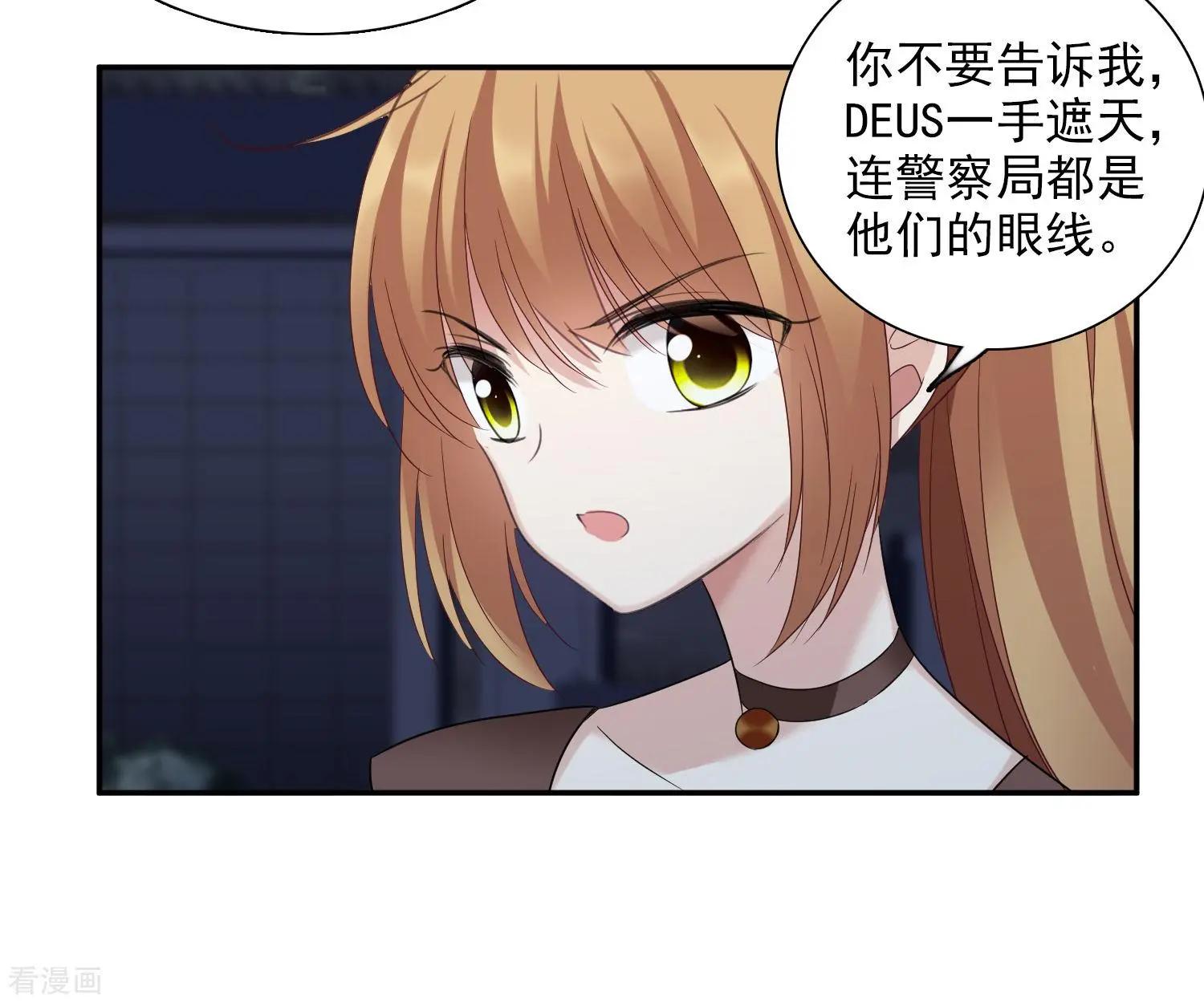 《人质情人》第39话2 牢笼里的小鸟 第5页