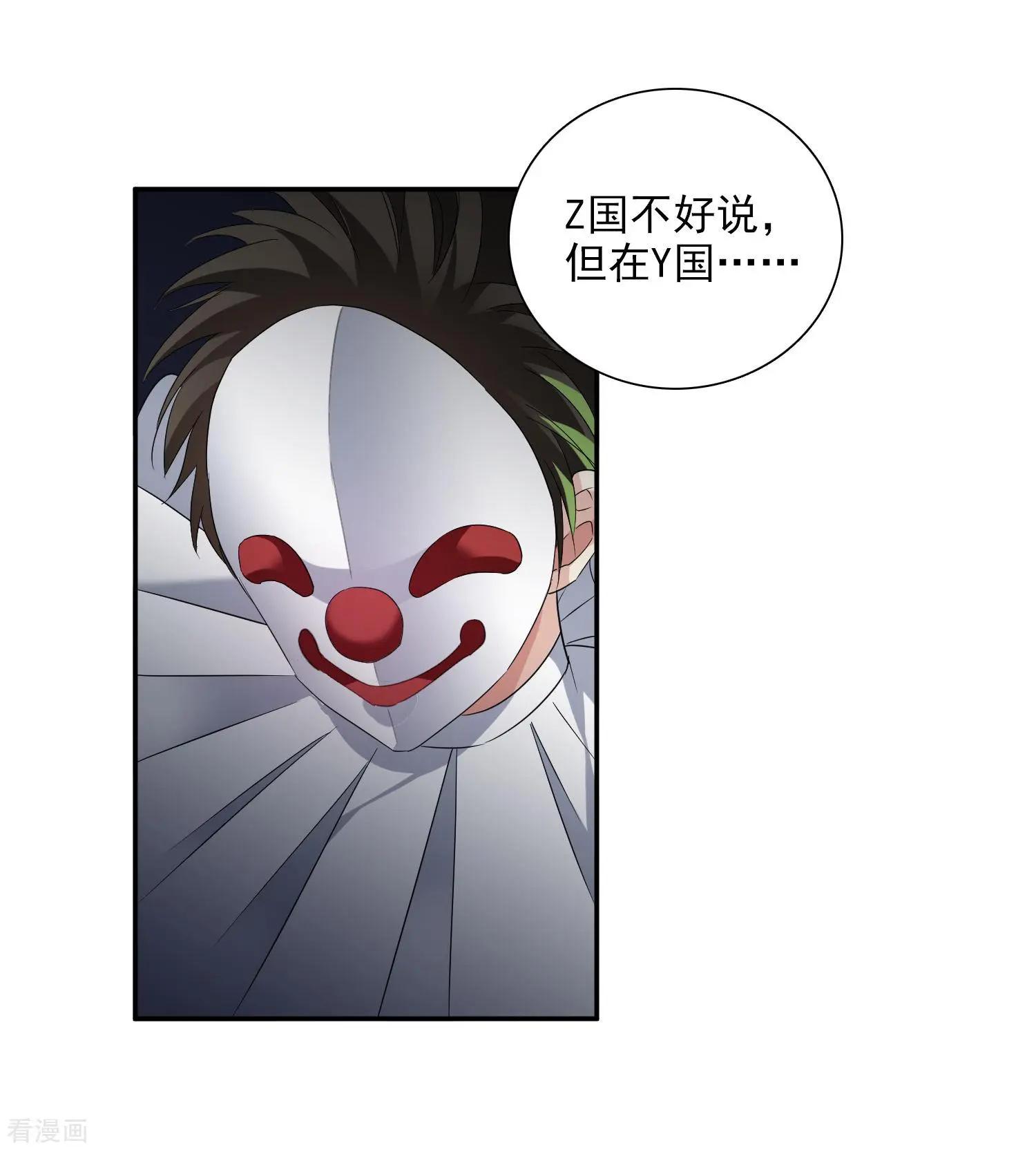 《人质情人》第39话2 牢笼里的小鸟 第6页