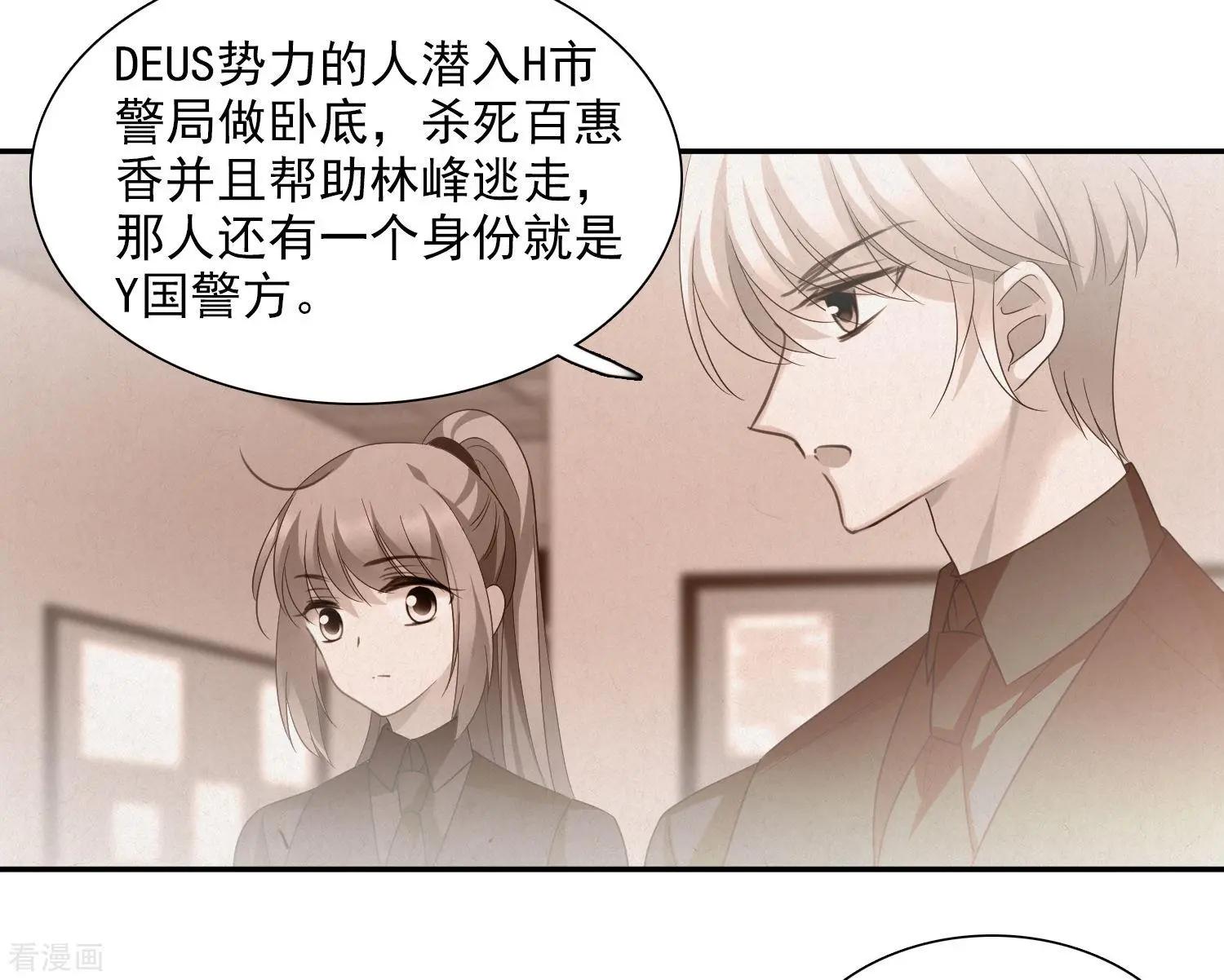 《人质情人》第39话2 牢笼里的小鸟 第8页