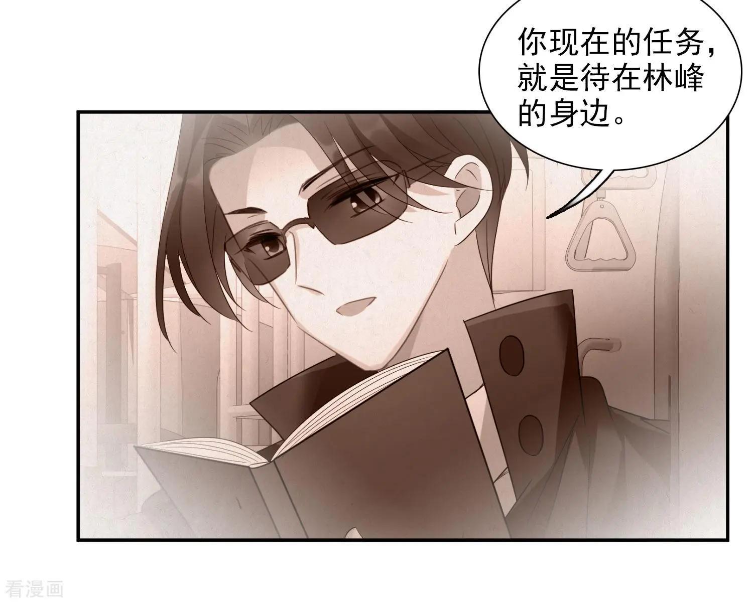 《人质情人》第39话2 牢笼里的小鸟 第9页