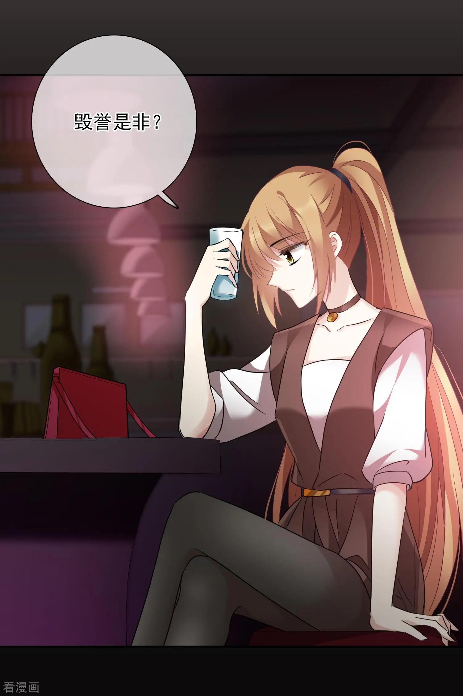 《人质情人》第39话1 牢笼里的小鸟 第10页