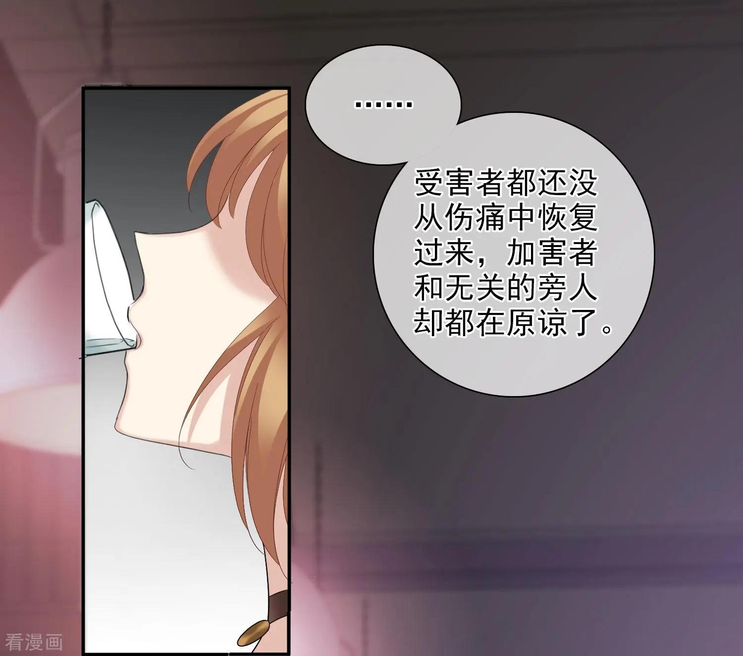 《人质情人》第39话1 牢笼里的小鸟 第11页