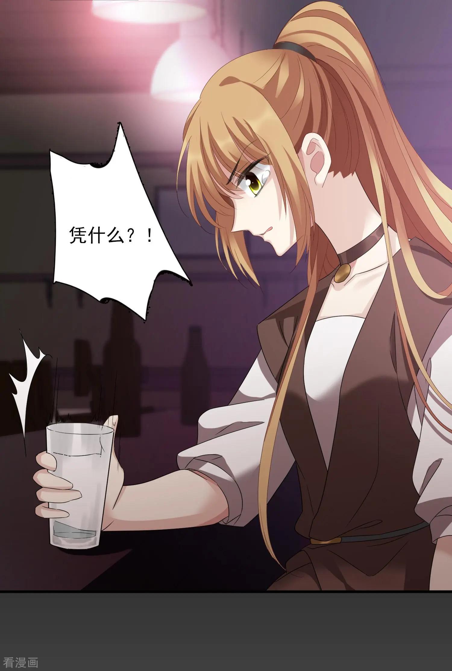《人质情人》第39话1 牢笼里的小鸟 第12页