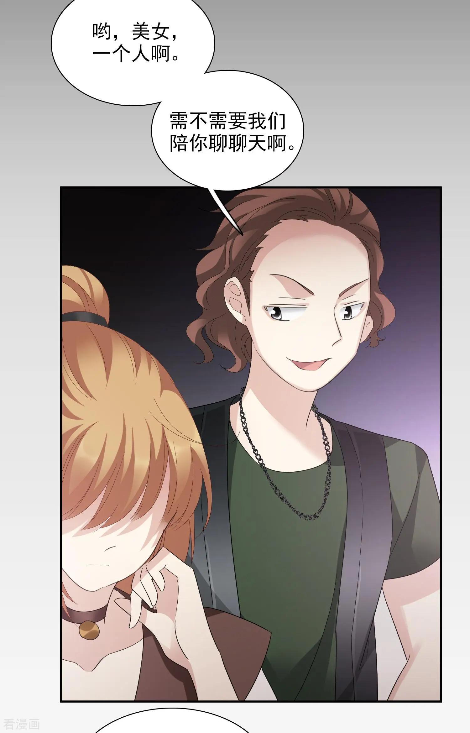《人质情人》第39话1 牢笼里的小鸟 第14页
