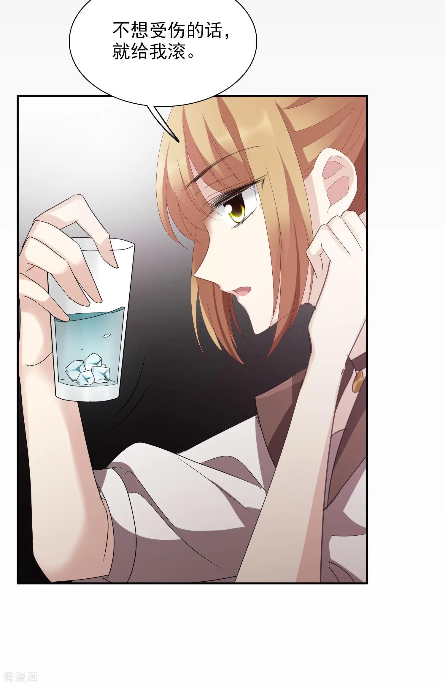《人质情人》第39话1 牢笼里的小鸟 第15页