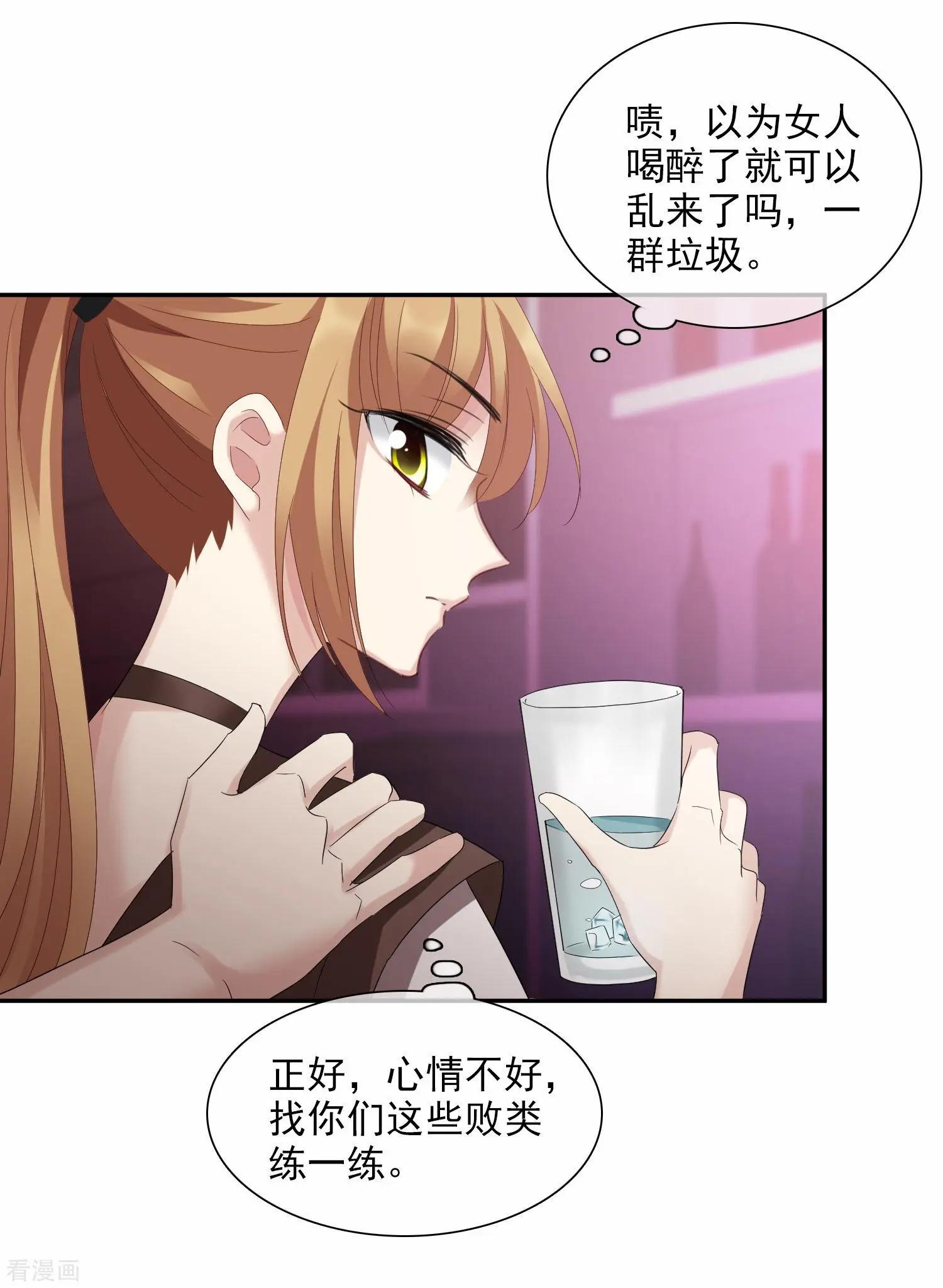 《人质情人》第39话1 牢笼里的小鸟 第17页