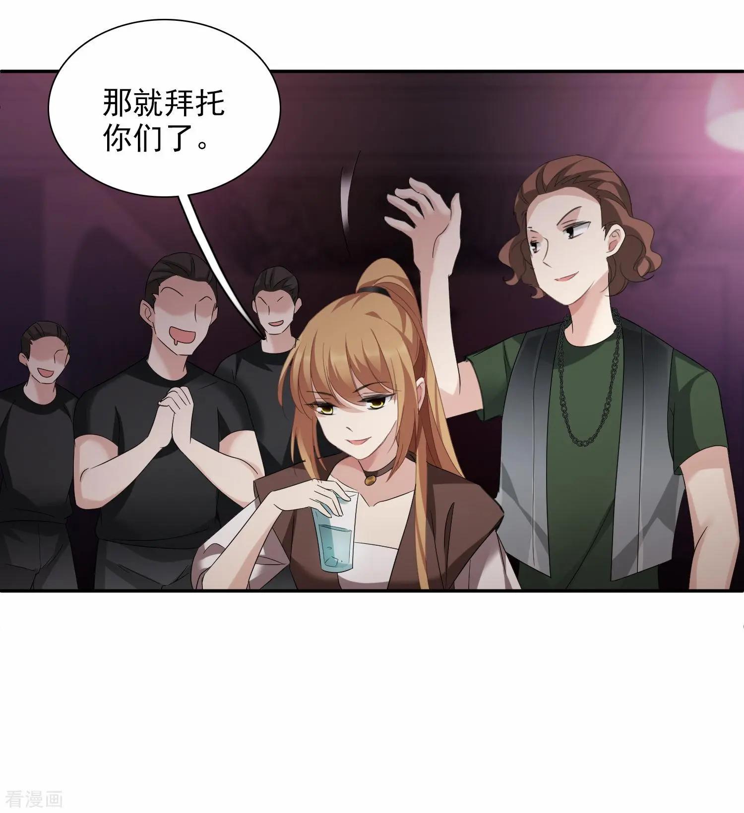 《人质情人》第39话1 牢笼里的小鸟 第18页