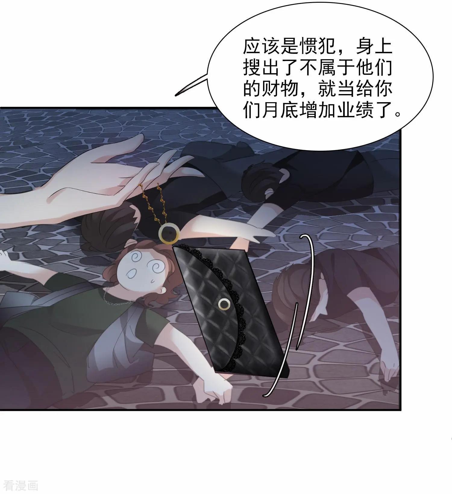 《人质情人》第39话1 牢笼里的小鸟 第21页