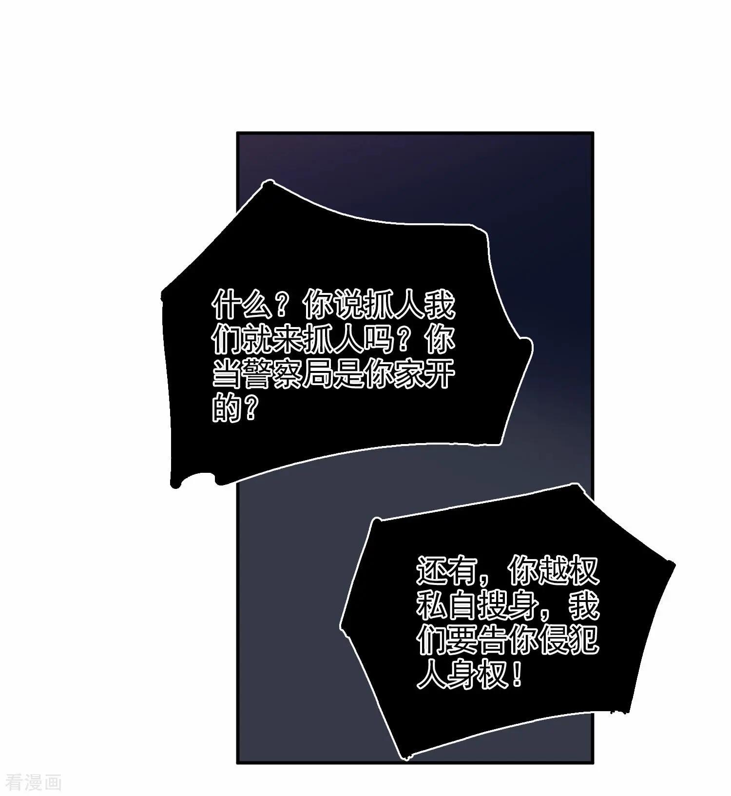《人质情人》第39话1 牢笼里的小鸟 第22页