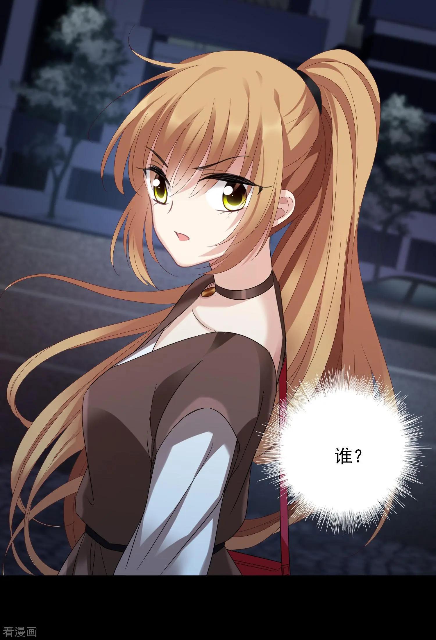 《人质情人》第39话1 牢笼里的小鸟 第26页