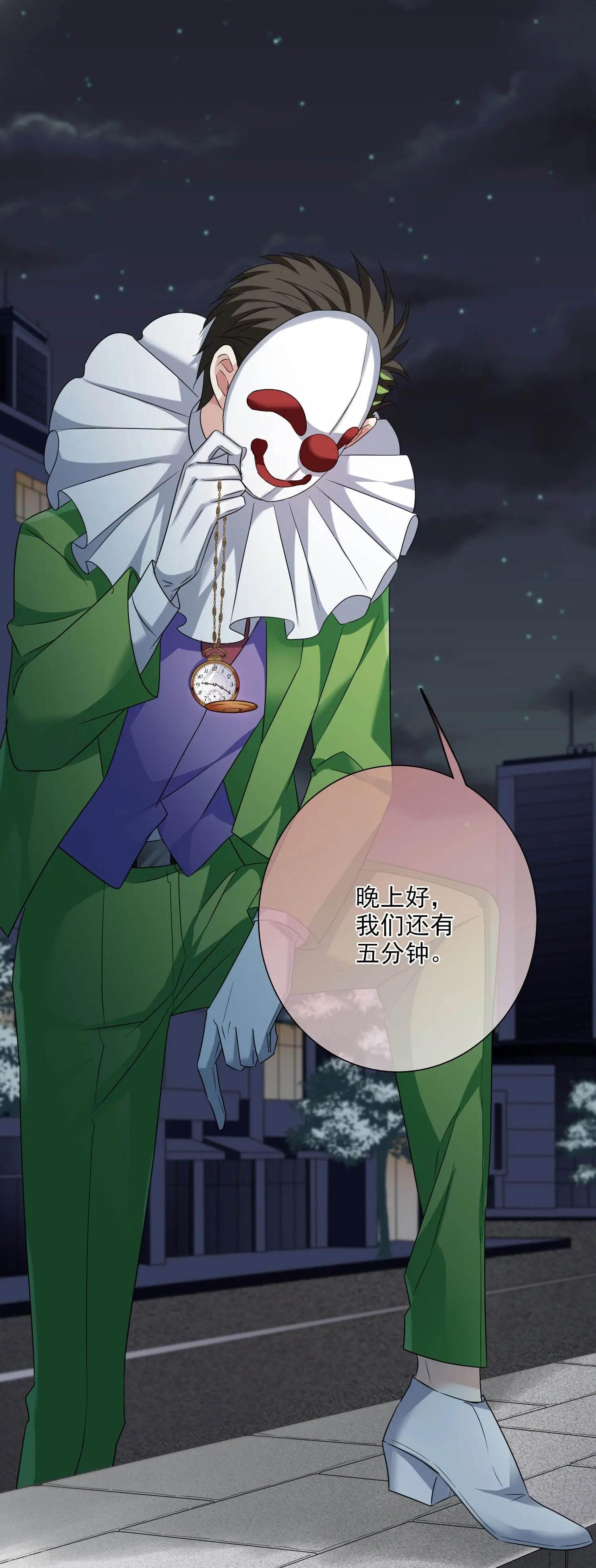 《人质情人》第39话1 牢笼里的小鸟 第28页