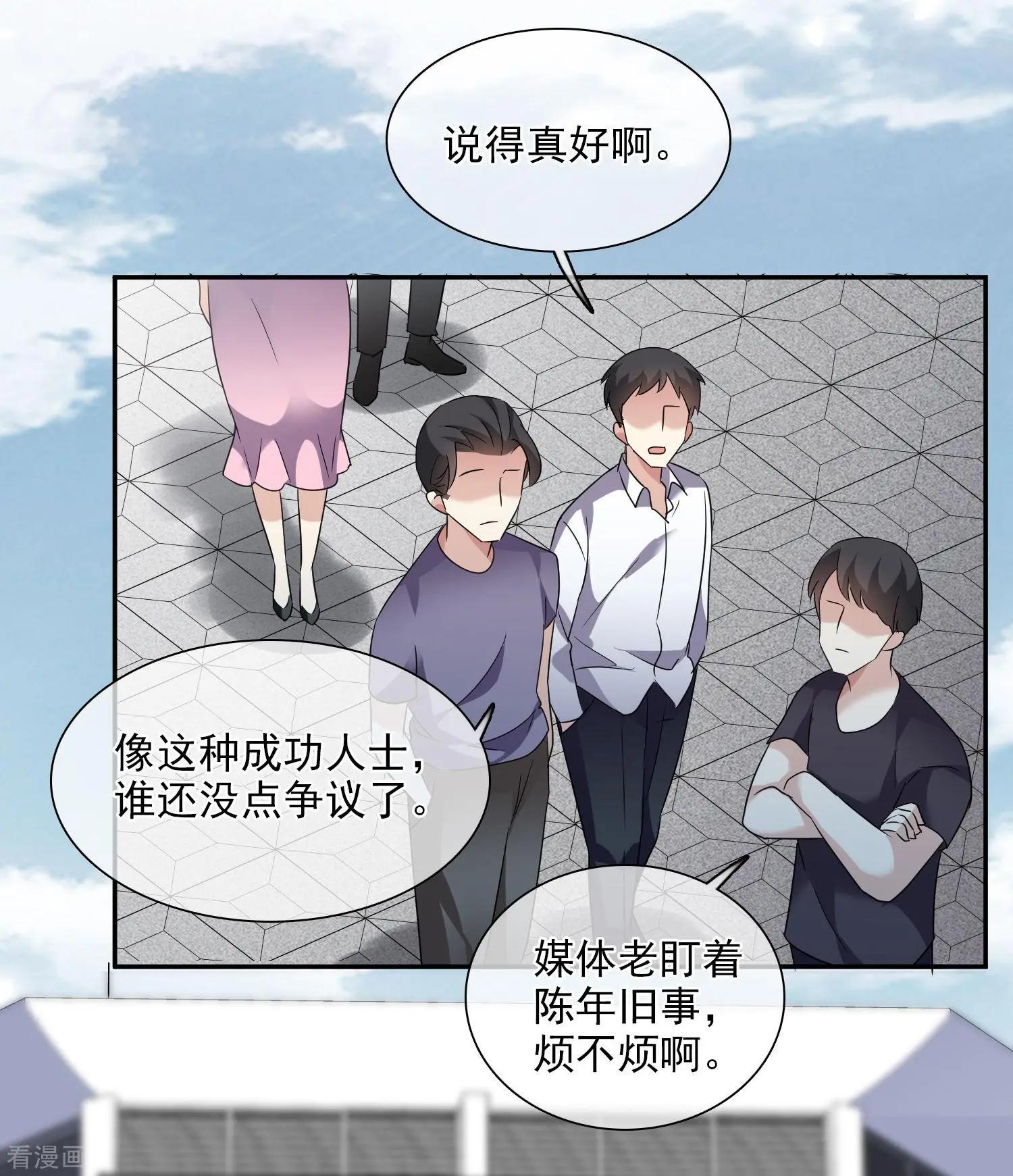 《人质情人》第39话1 牢笼里的小鸟 第4页