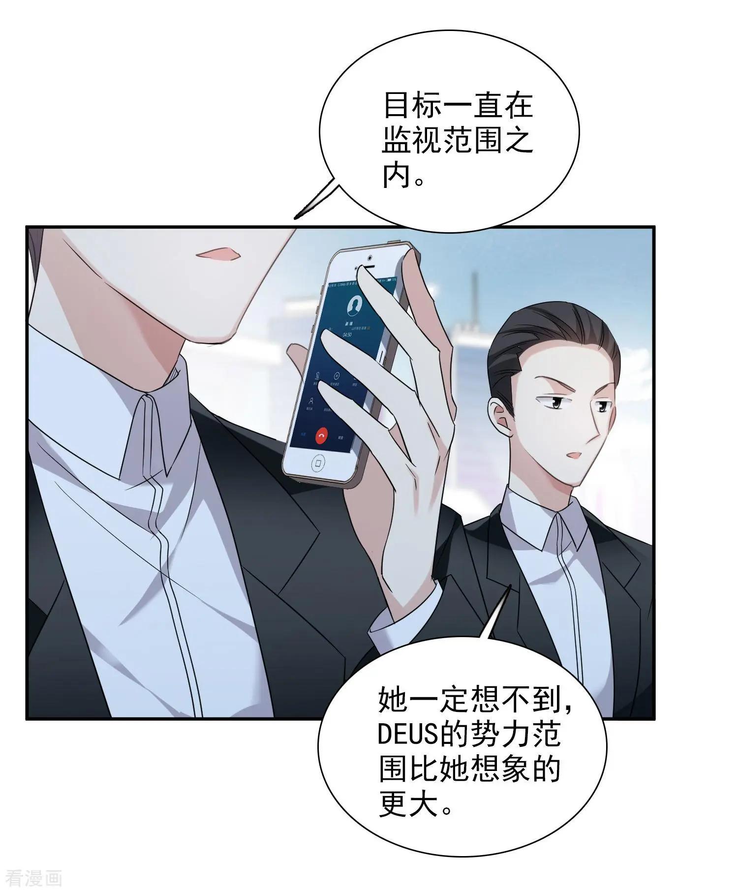 《人质情人》第39话1 牢笼里的小鸟 第7页