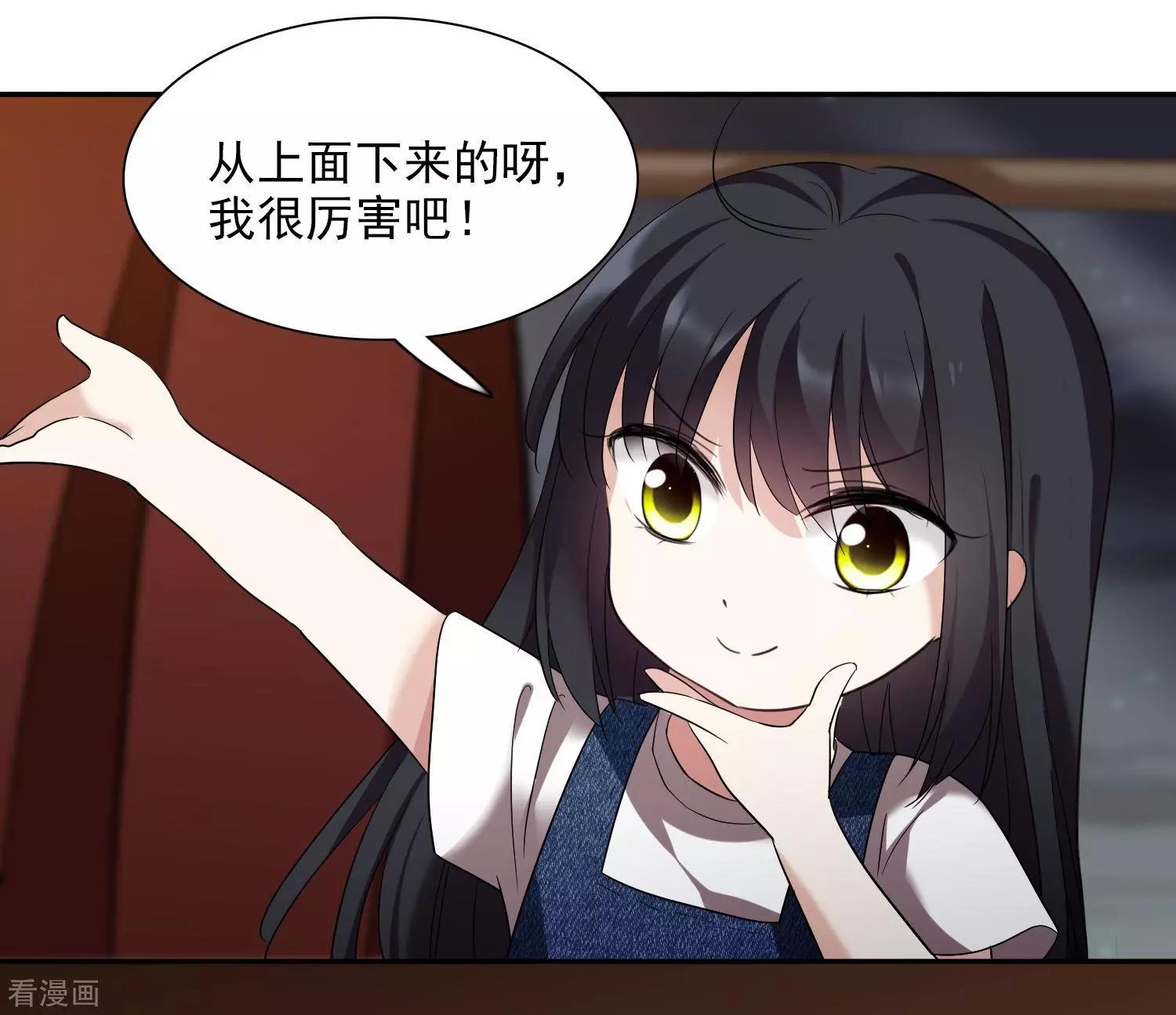 《人质情人》第38话1 你不就是我的妈妈 第13页