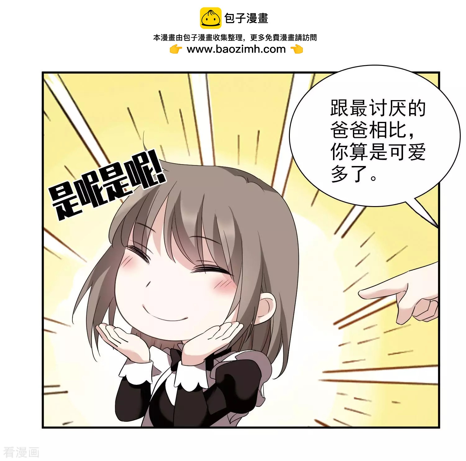《人质情人》第38话1 你不就是我的妈妈 第16页