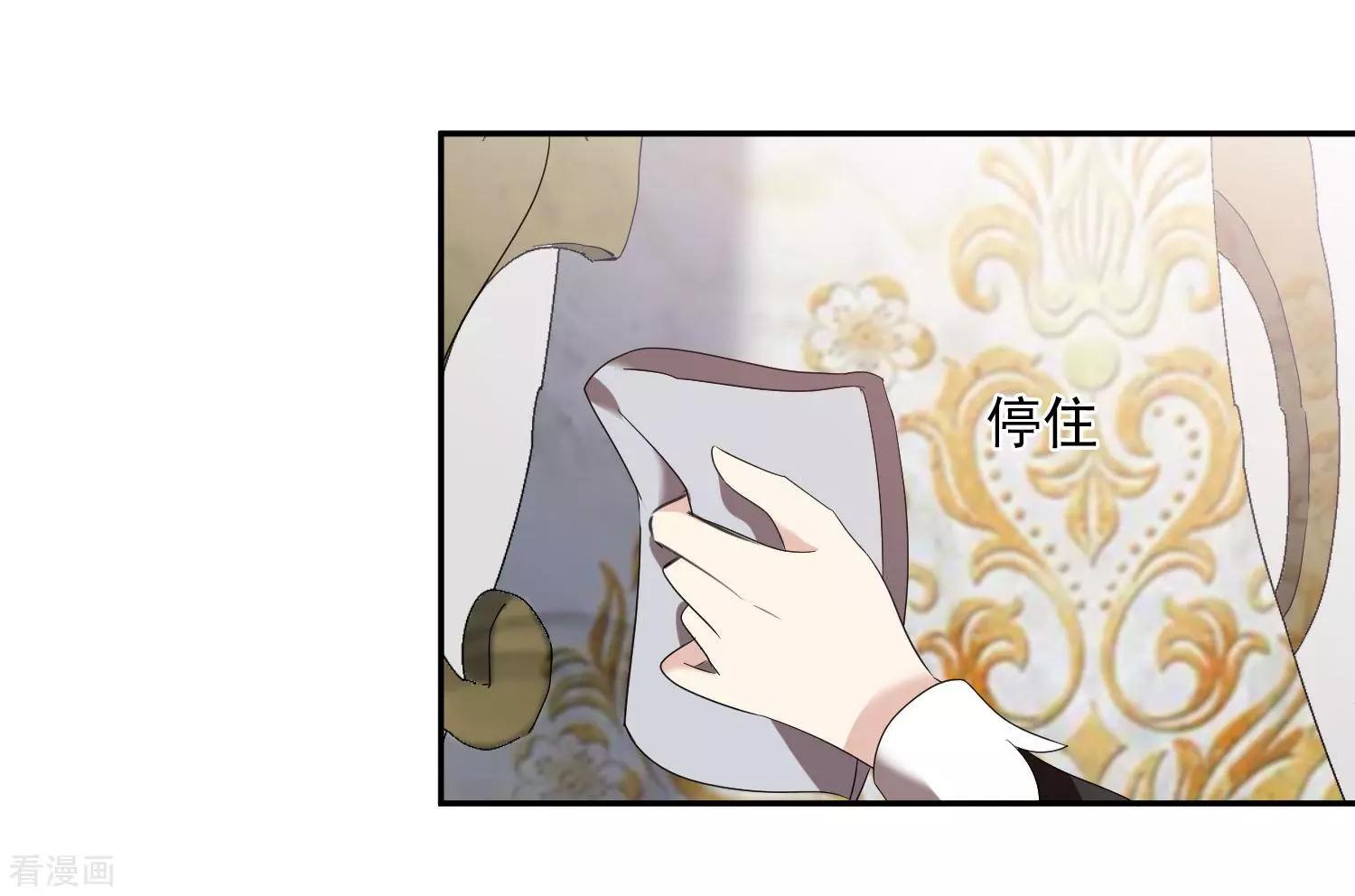 《人质情人》第38话1 你不就是我的妈妈 第28页