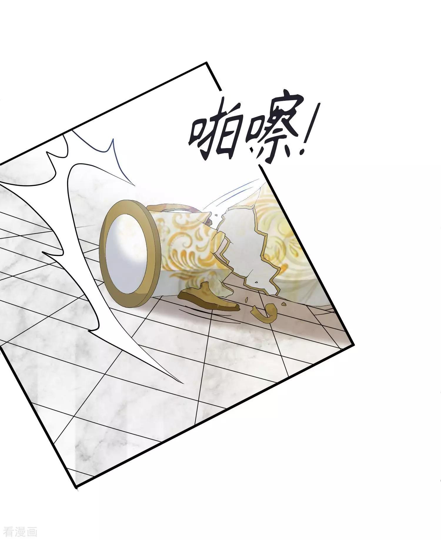《人质情人》第38话1 你不就是我的妈妈 第33页