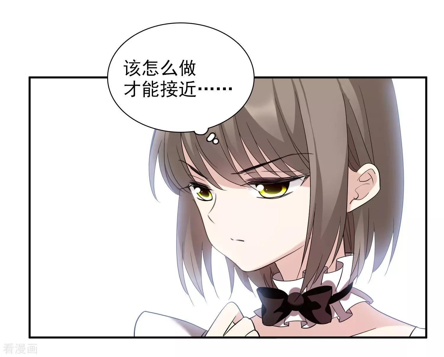 《人质情人》第38话1 你不就是我的妈妈 第5页