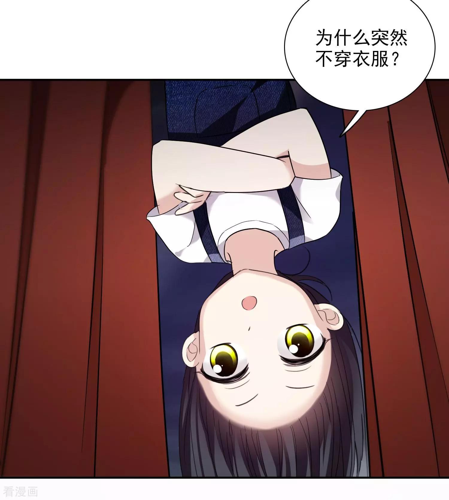 《人质情人》第38话1 你不就是我的妈妈 第8页