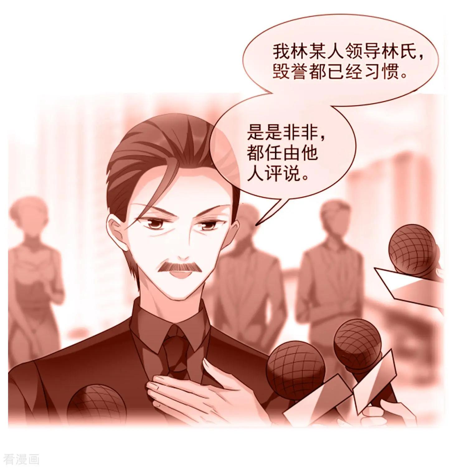 《人质情人》第41话2 真不凑巧 第10页