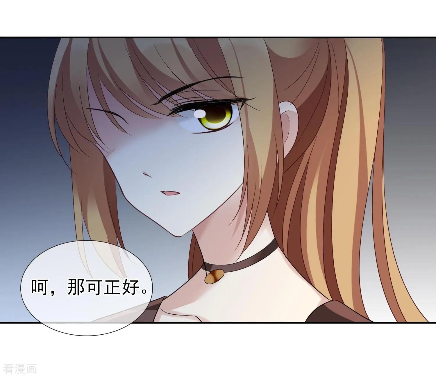 《人质情人》第41话2 真不凑巧 第11页
