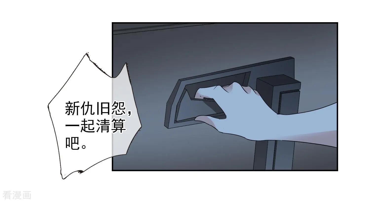 《人质情人》第41话2 真不凑巧 第12页