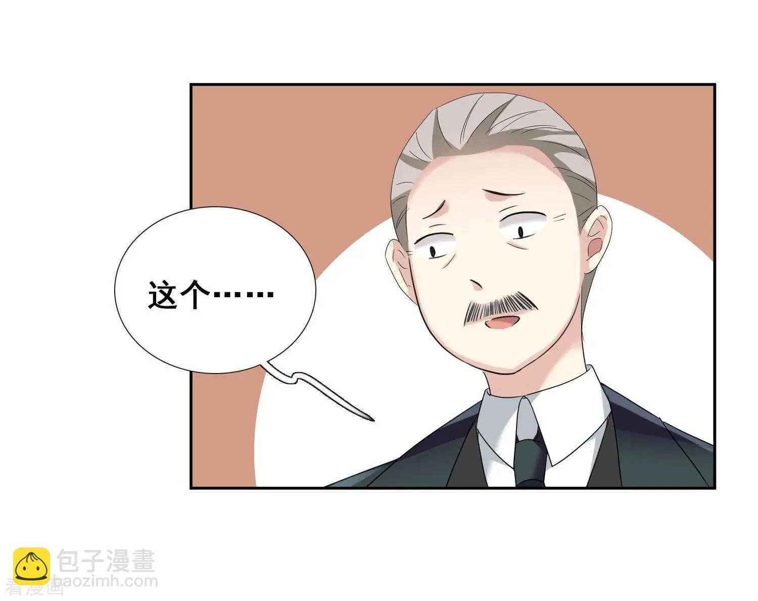 《人质情人》第41话2 真不凑巧 第19页