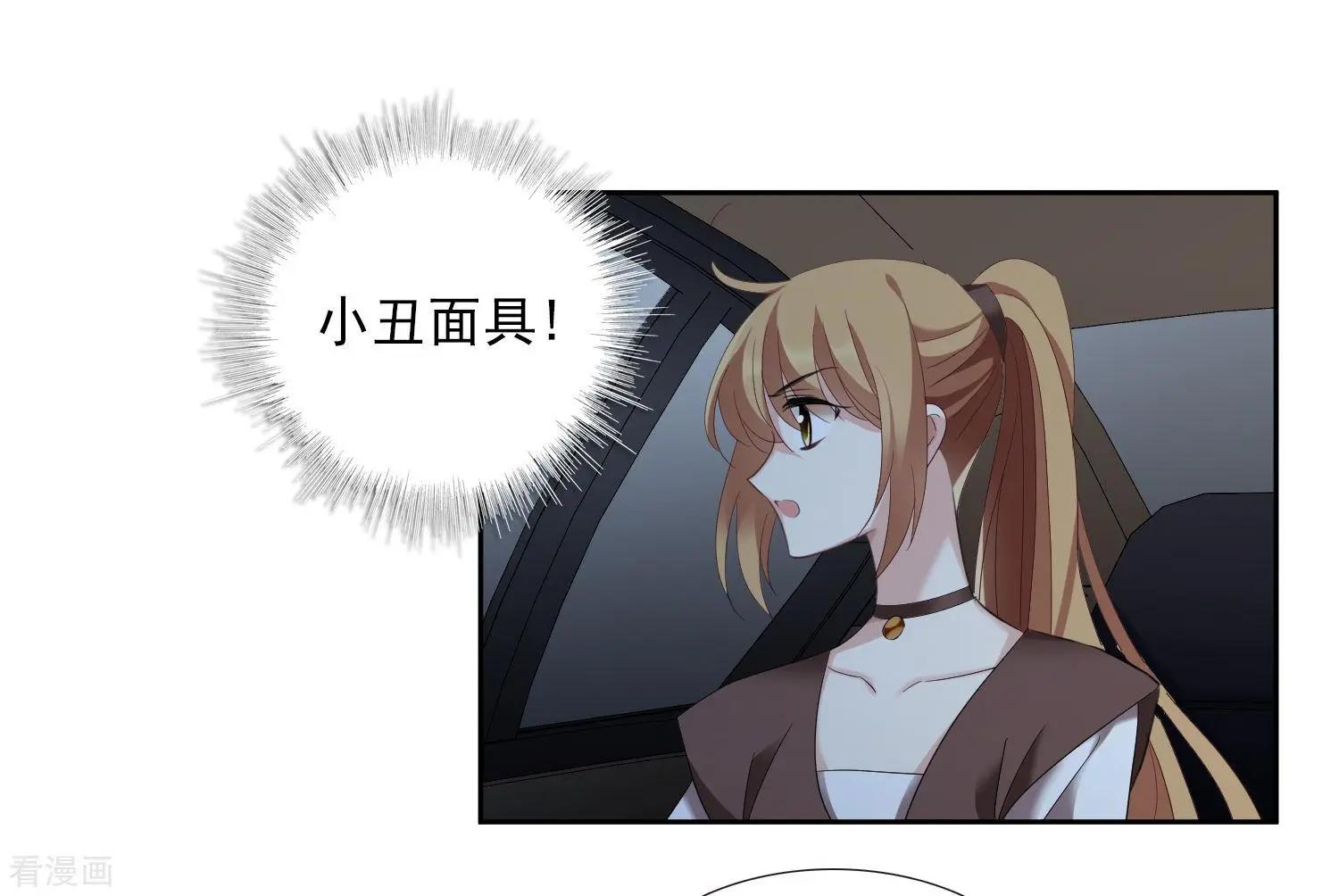 《人质情人》第41话2 真不凑巧 第27页