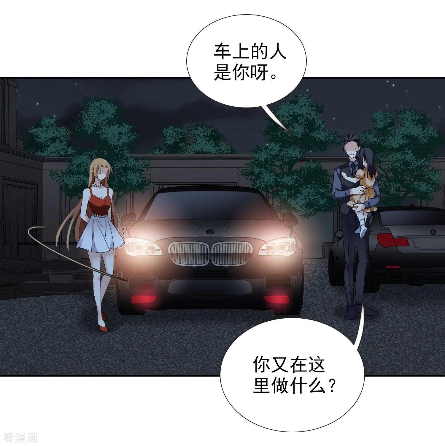 《人质情人》第41话2 真不凑巧 第30页