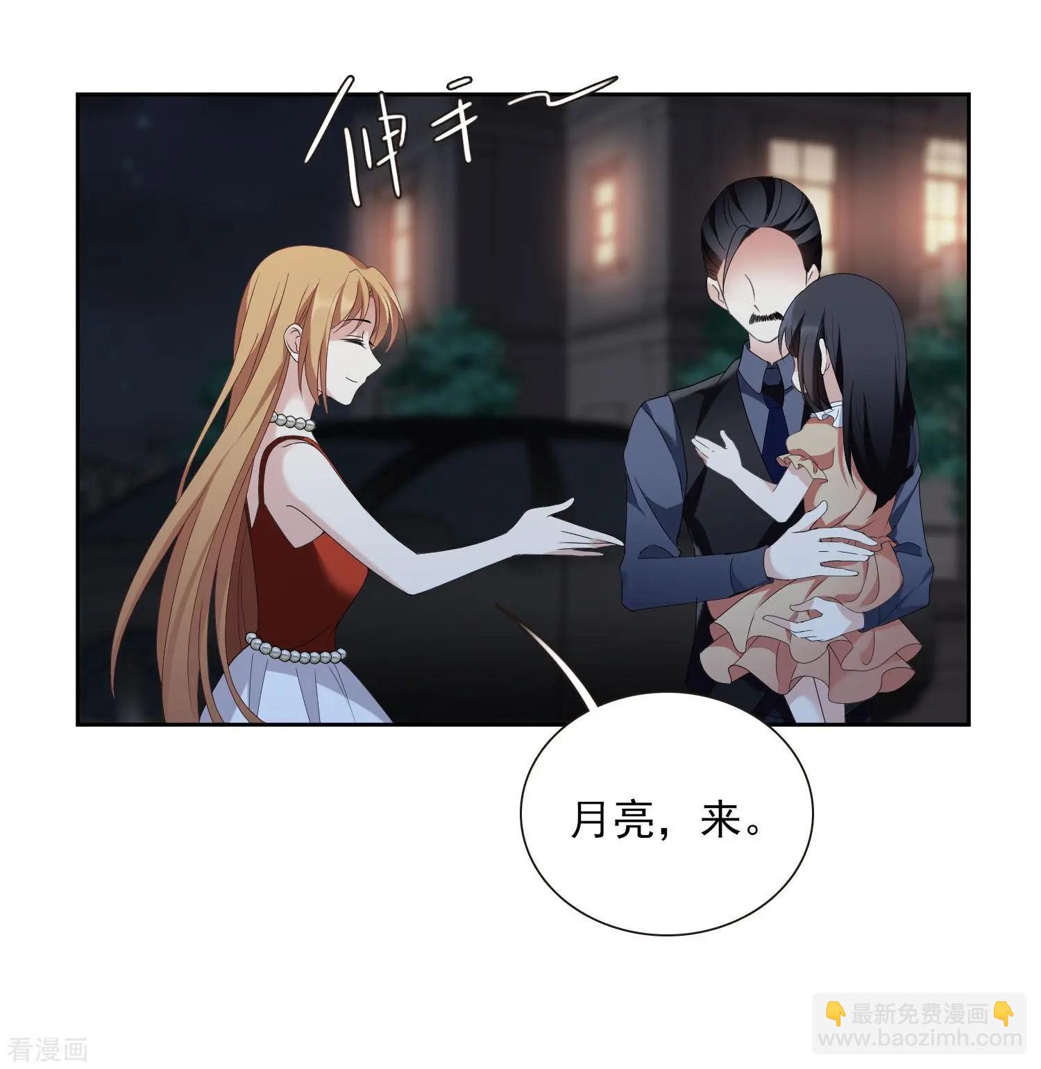 《人质情人》第41话2 真不凑巧 第33页