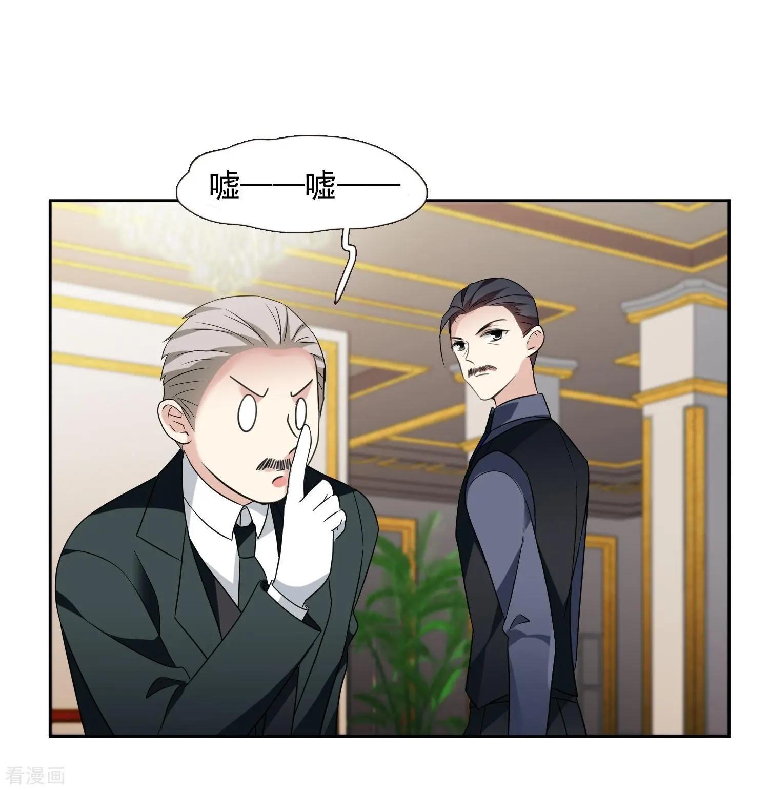 《人质情人》第41话2 真不凑巧 第3页