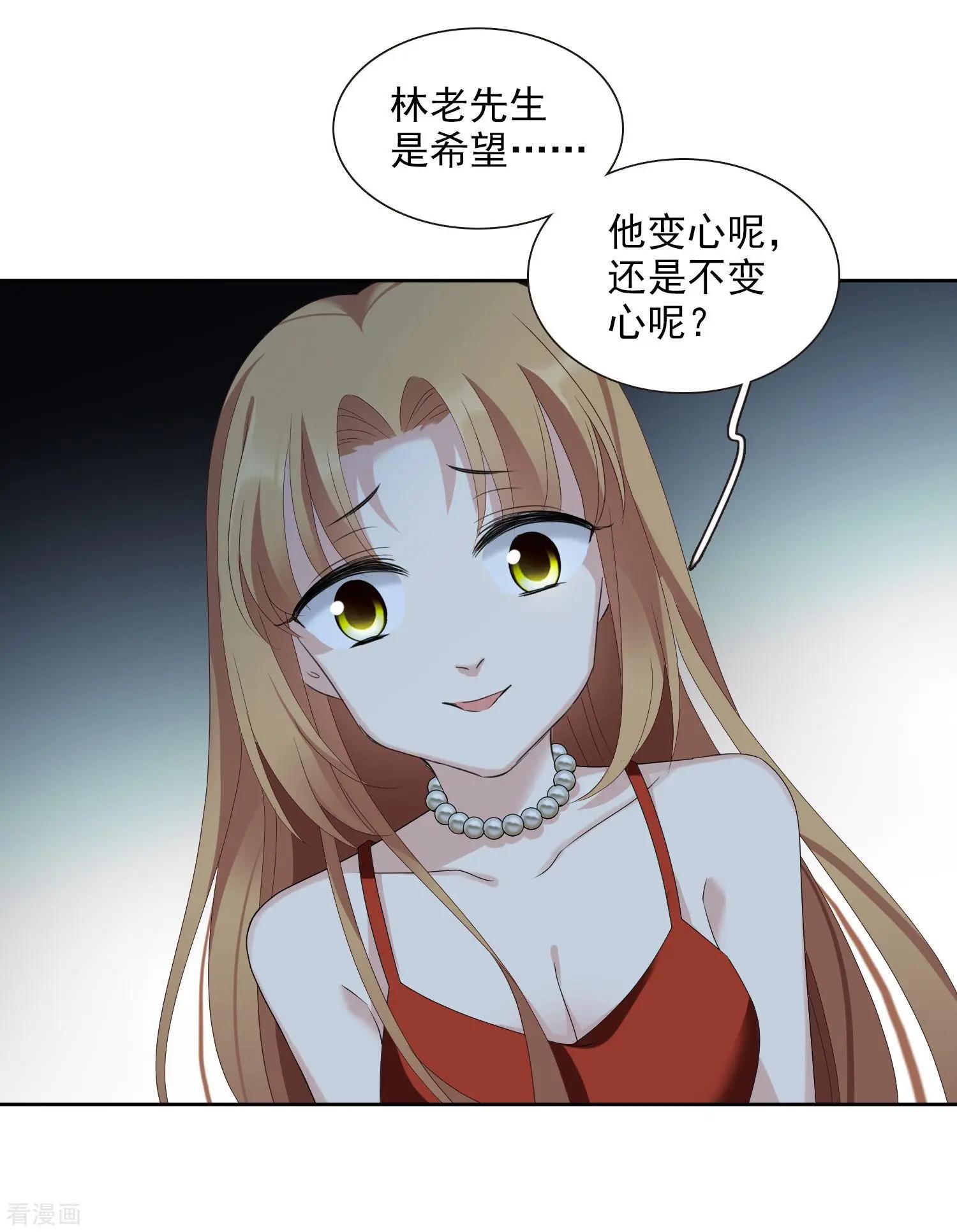 《人质情人》第41话2 真不凑巧 第40页
