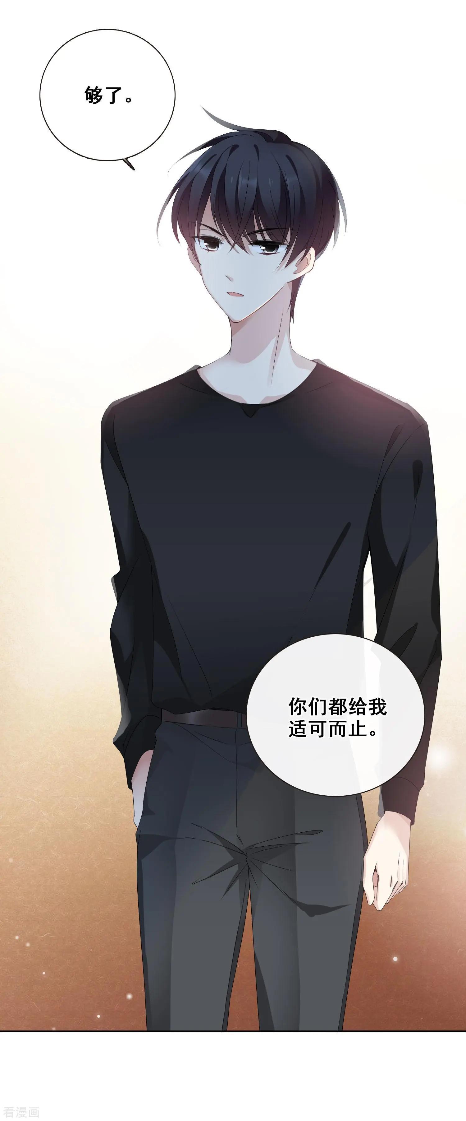 《人质情人》第41话2 真不凑巧 第42页