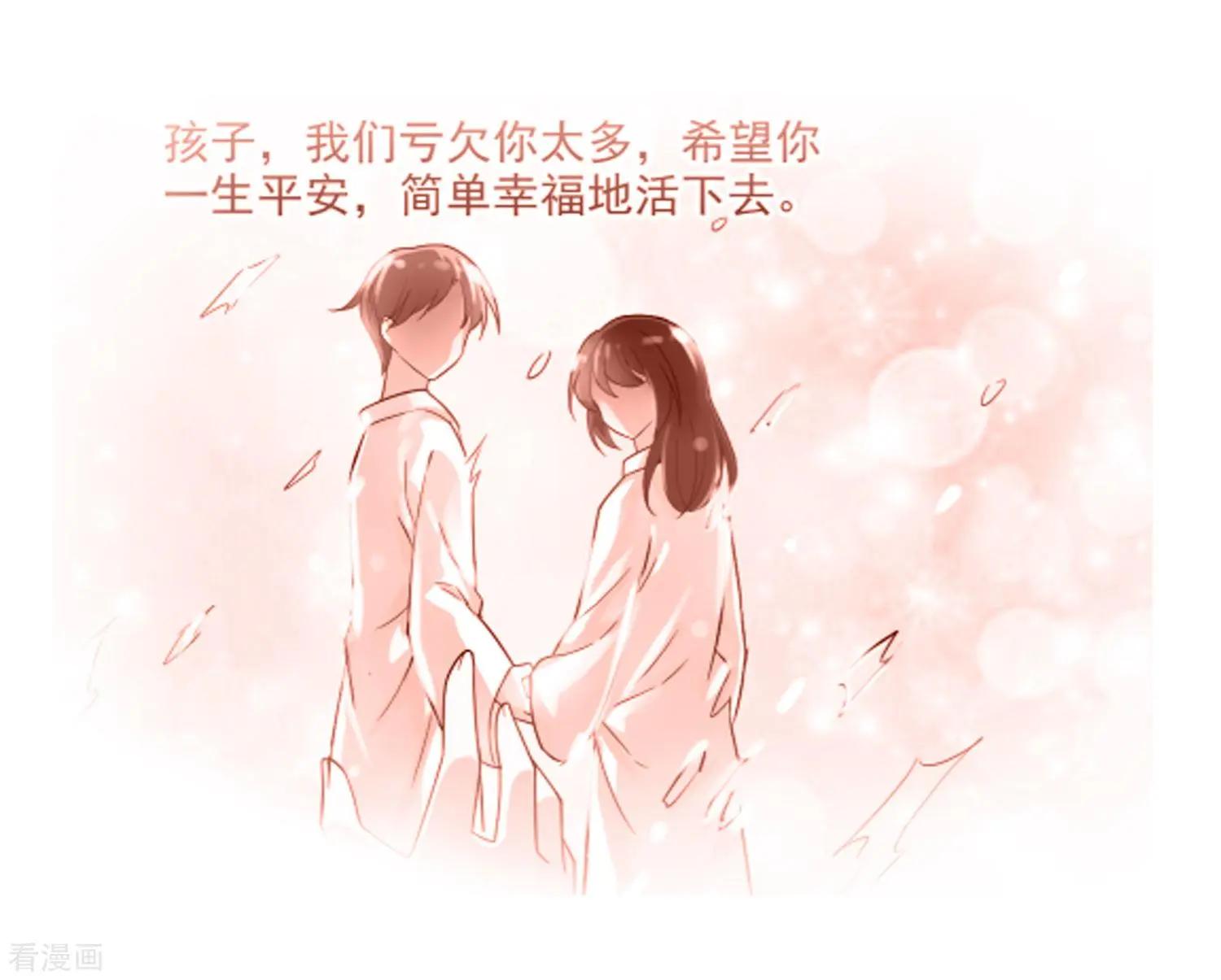 《人质情人》第41话2 真不凑巧 第9页
