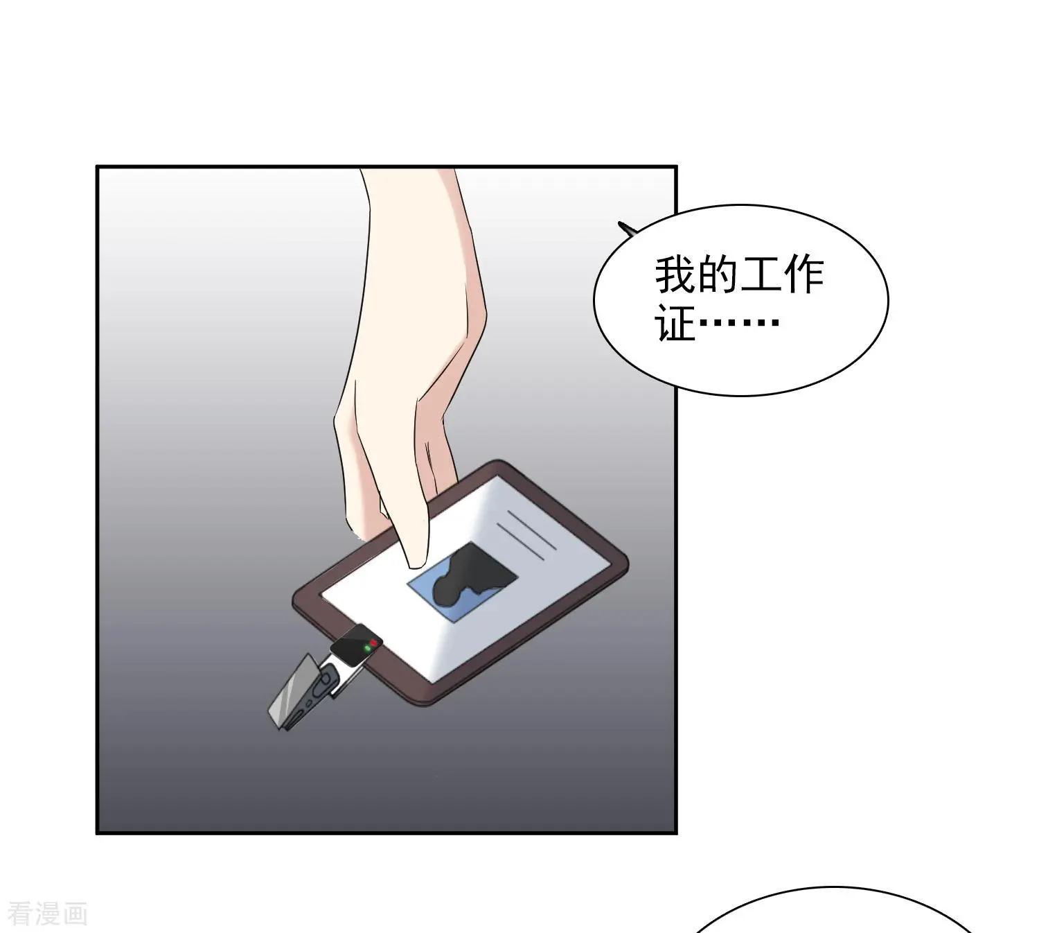 《人质情人》第40话2 肖鸣遇害 第12页