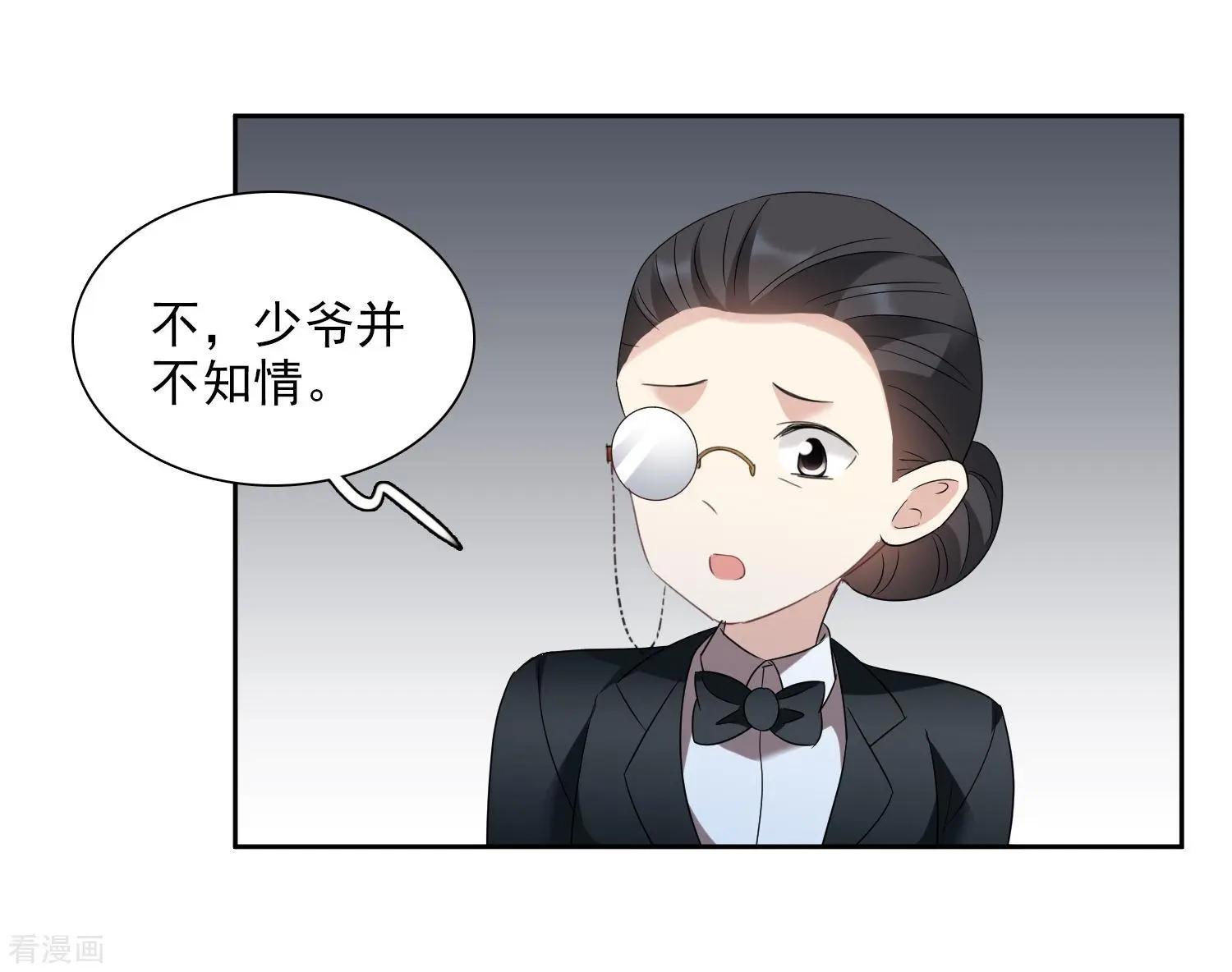 《人质情人》第40话2 肖鸣遇害 第14页