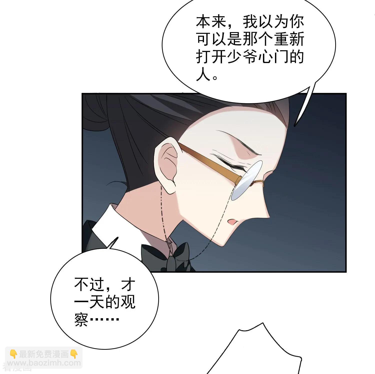 《人质情人》第40话2 肖鸣遇害 第17页