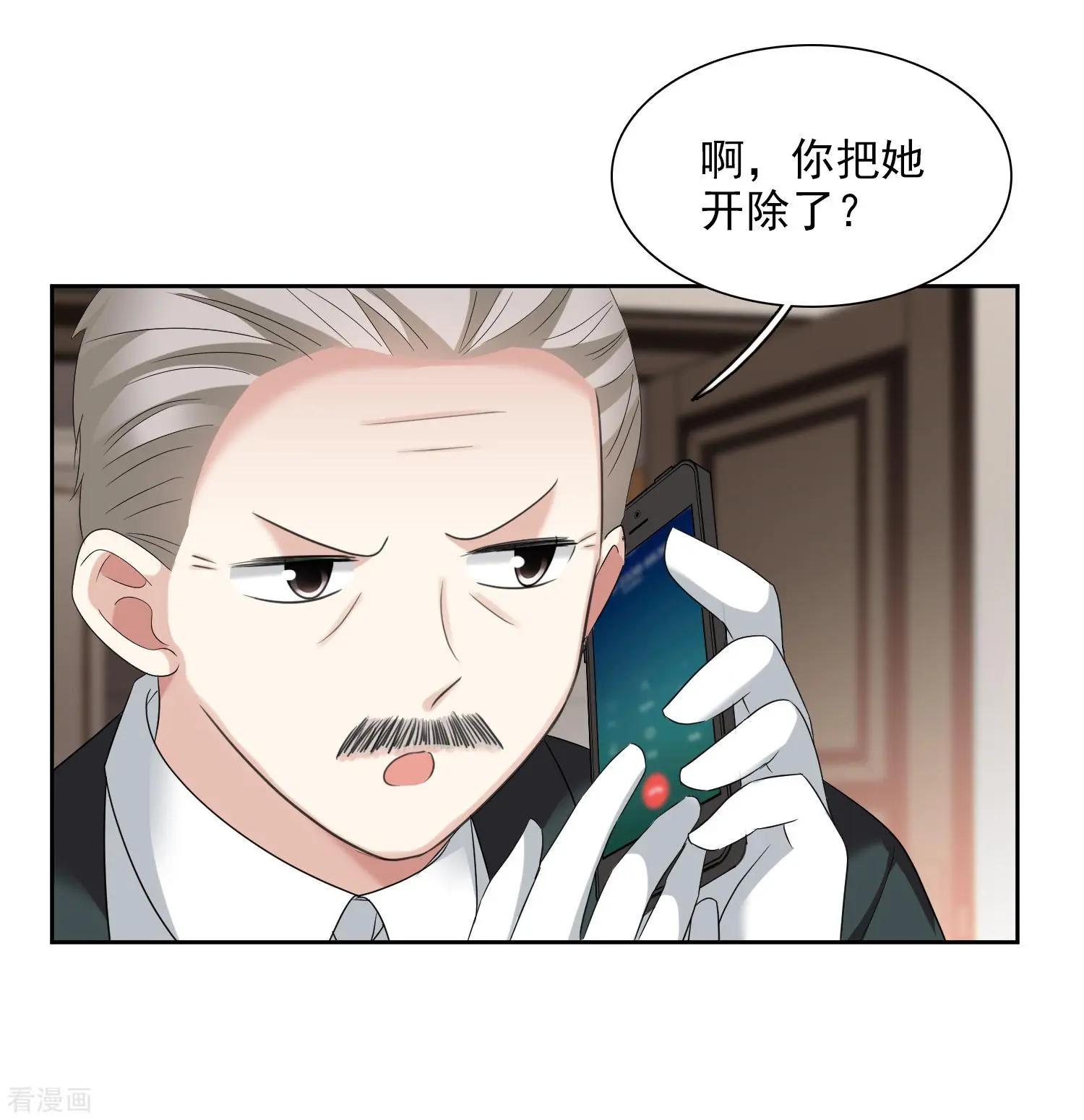 《人质情人》第41话1 真不凑巧 第11页