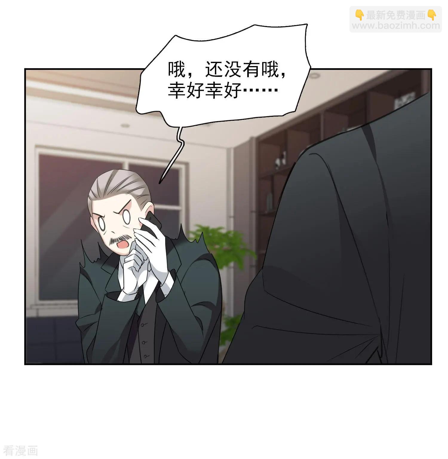《人质情人》第41话1 真不凑巧 第13页
