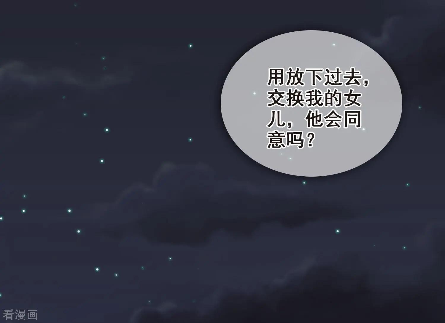 《人质情人》第41话1 真不凑巧 第22页