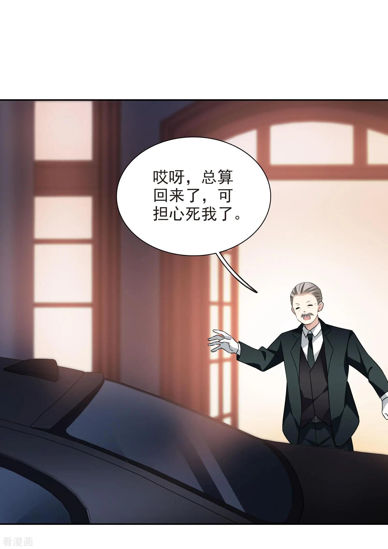 《人质情人》第41话1 真不凑巧 第24页