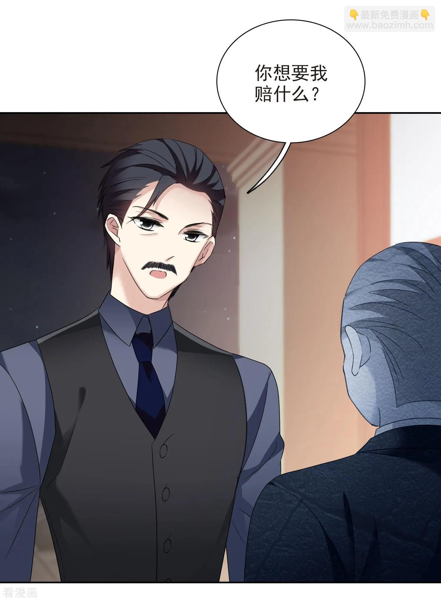 《人质情人》第41话1 真不凑巧 第28页