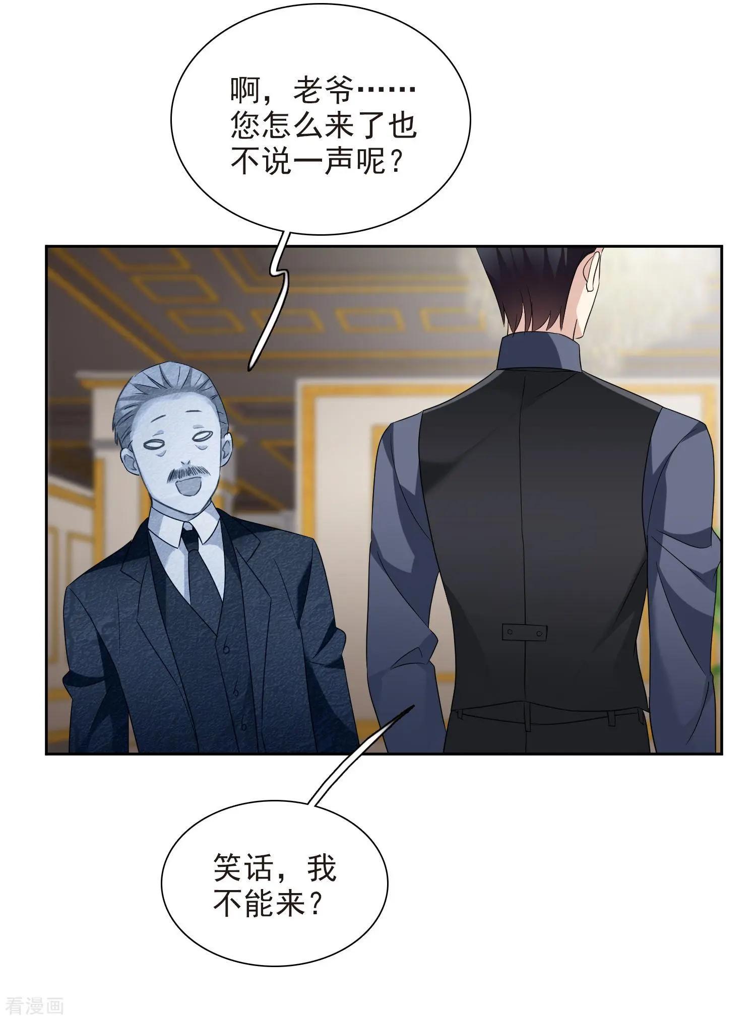 《人质情人》第41话1 真不凑巧 第29页