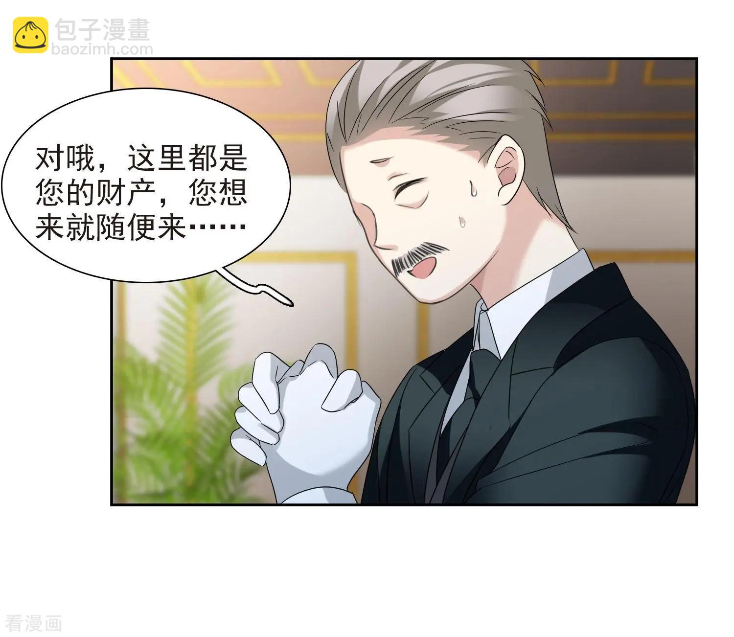 《人质情人》第41话1 真不凑巧 第30页