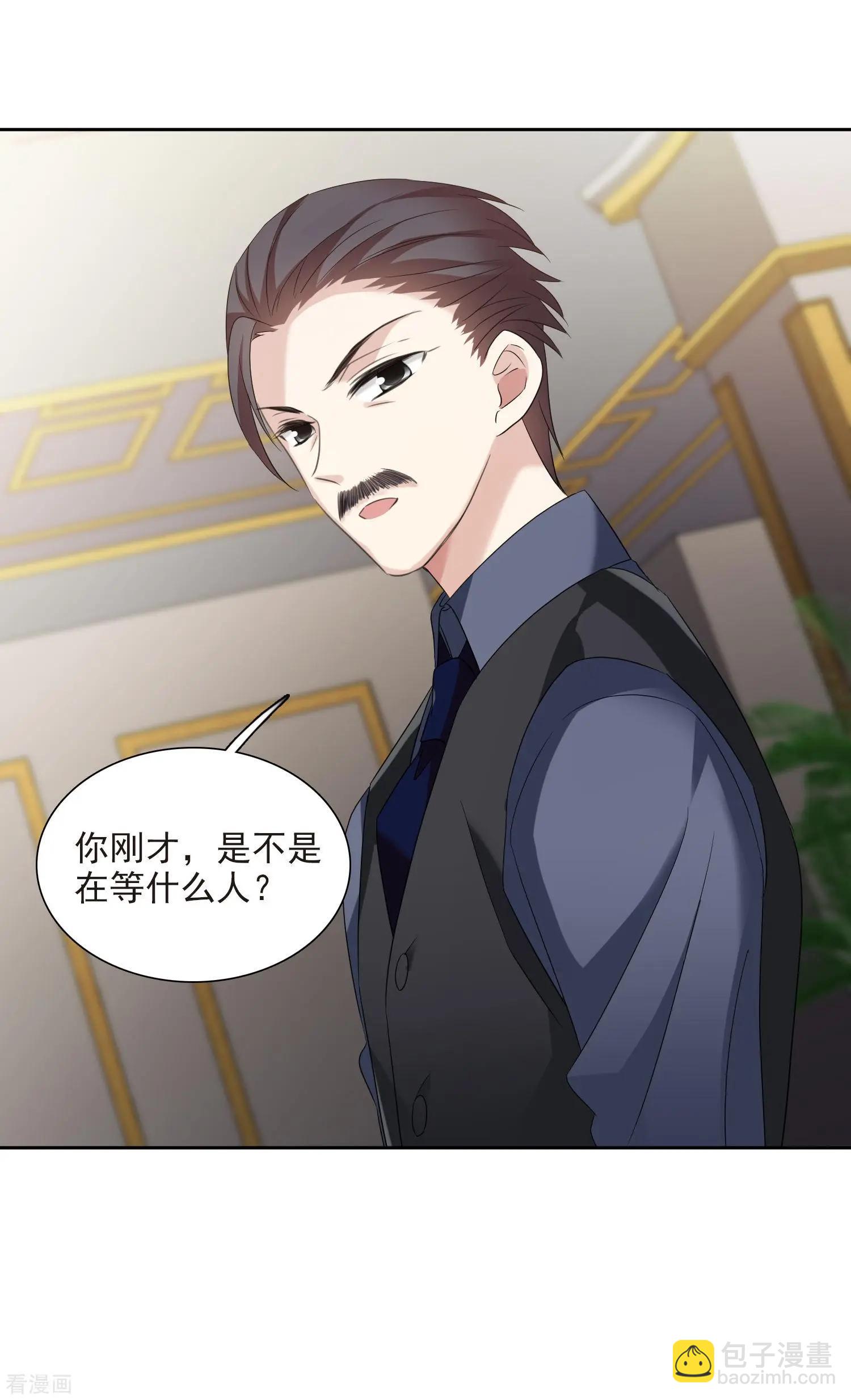 《人质情人》第41话1 真不凑巧 第33页