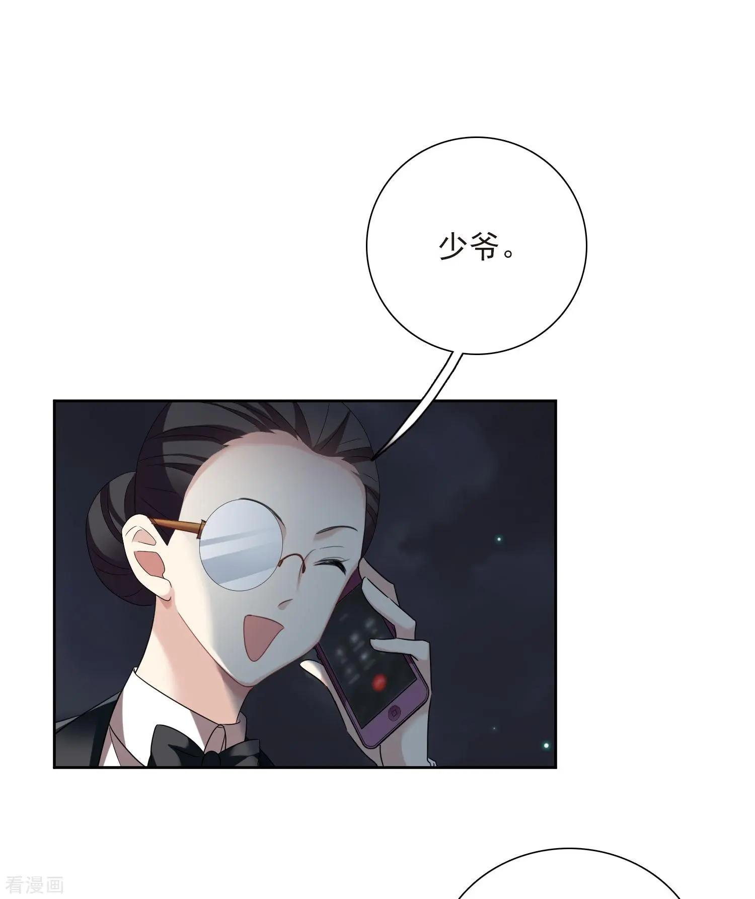 《人质情人》第41话1 真不凑巧 第3页